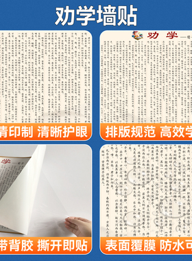 励志劝学教室书房墙贴