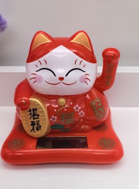 太阳能摇摆招财猫风水摆件店铺开业镇店礼物汽车内饰家居精品装饰