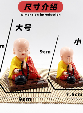 太阳能小和尚汽车创意摆件点头国潮敲木鱼公仔车载饰品跨境可代发