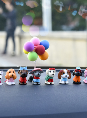 网红可爱狗狗汽车摆件卡通公仔中控台装饰车载摆件内饰用品礼品