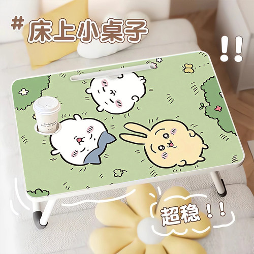 chiikawa乌萨奇可折叠床上小桌子便携卡通折叠桌学生写字桌宿舍上铺懒人餐桌小桌板野餐桌化妆桌迷你电脑桌女 - 图3