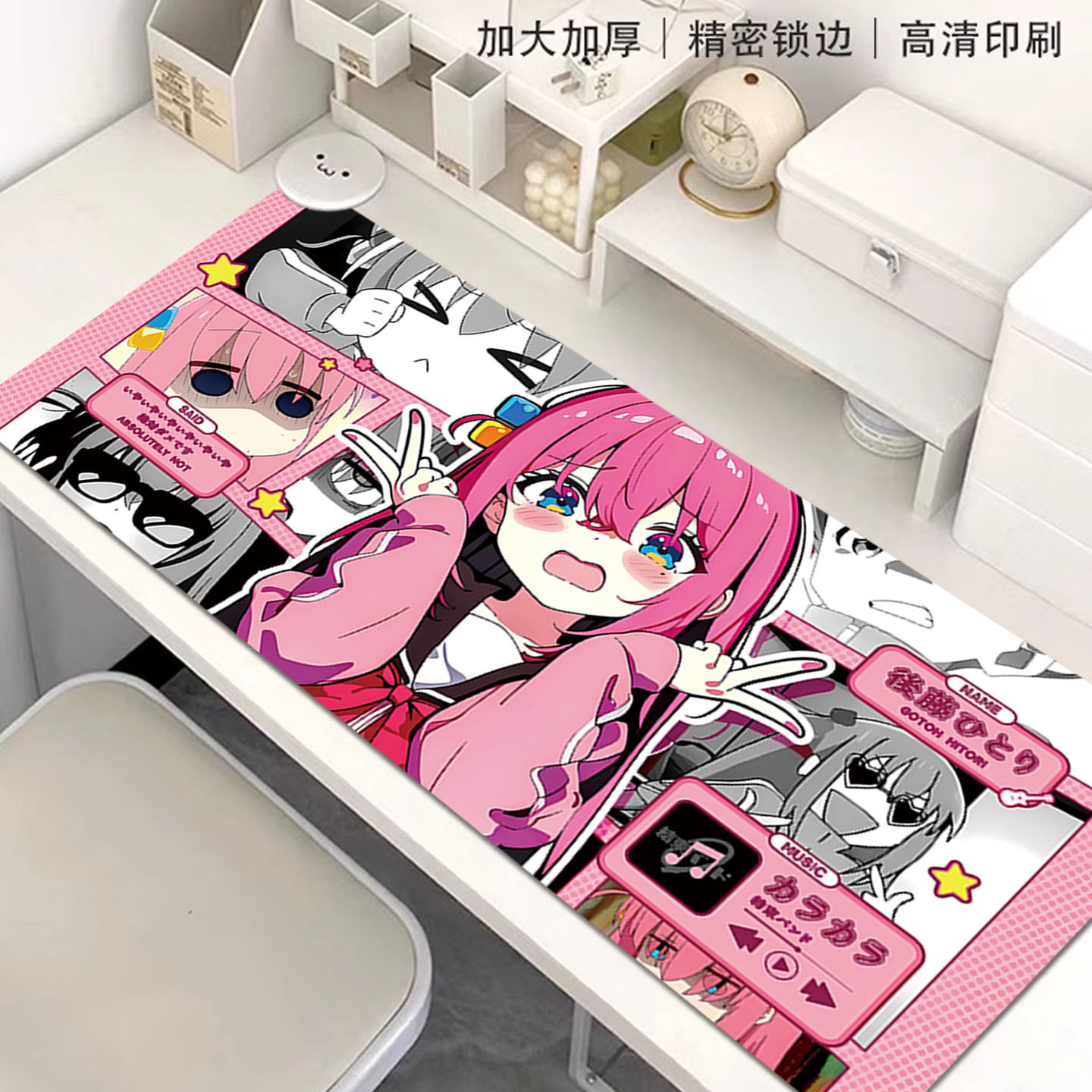 孤独摇滚鼠标垫超大动漫波奇酱电竞游戏键盘垫办公桌垫锁边电脑垫,淘宝优惠券,粉丝福利购,淘宝优惠卷