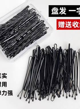 磐玲盘发黑色u型夹一字夹