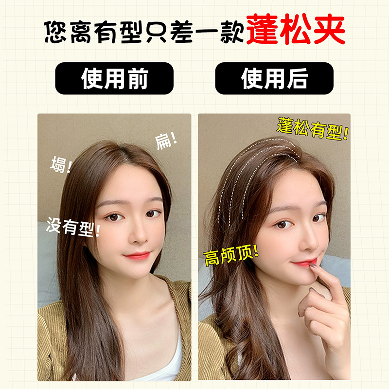 空气八字刘海卷定型卷发筒空心高颅顶头发蓬松神器发夹女前额蓬松 - 图0