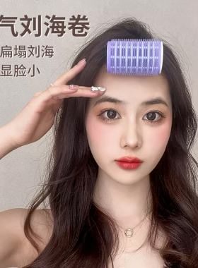 磐玲空气刘海卷发筒神器定型