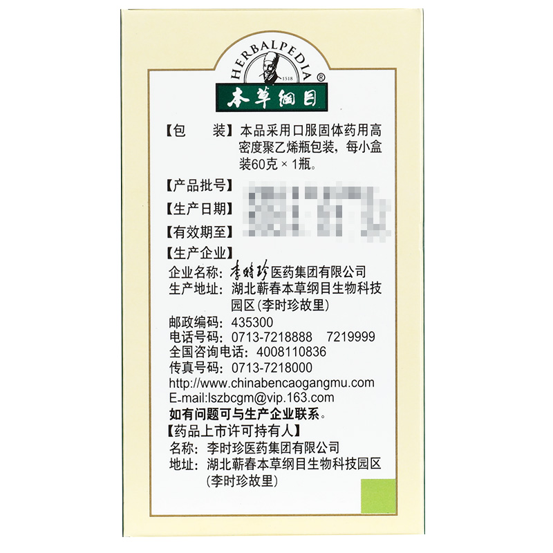 本草纲目 香砂平胃丸药品60g*1瓶/盒 健脾燥湿用于胃脘胀痛GT - 图0