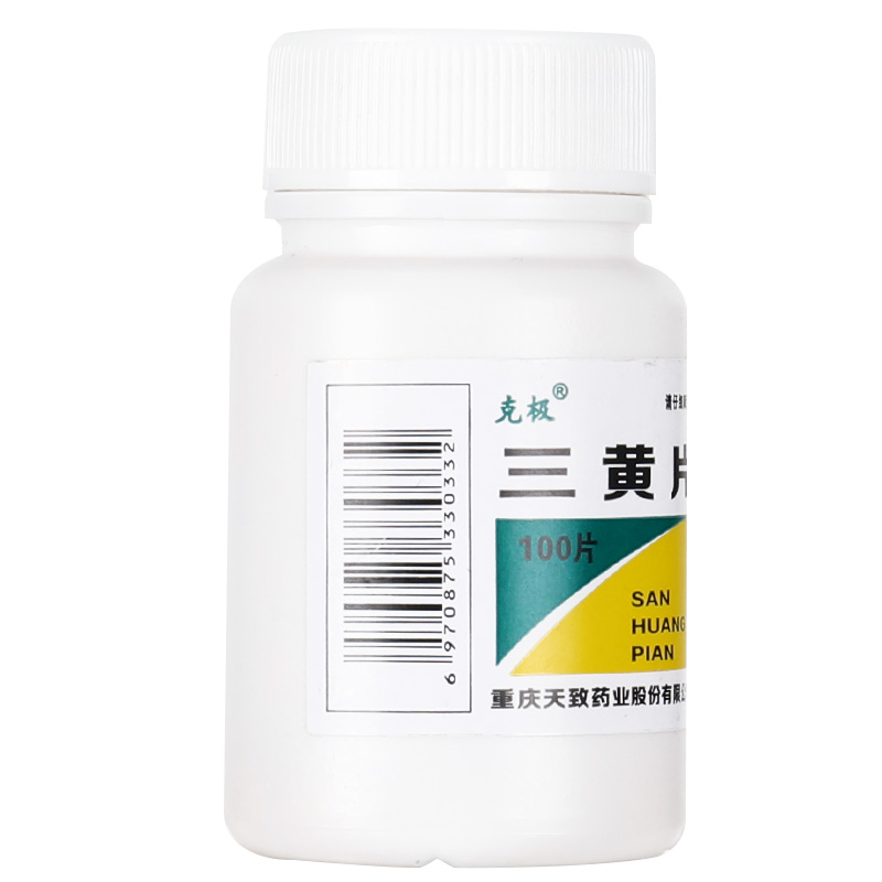 克极三黄片100片清热解毒片便秘牙龈咽喉肿痛口舌生疮尿黄便秘GJ
