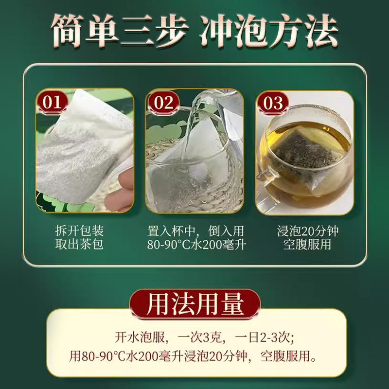 沛晟德善 祛浊茶18袋/盒清热通便高脂血症去浊茶肥胖症官方正品GT - 图1