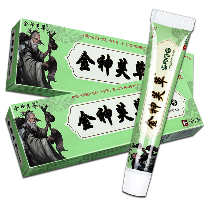 买1送1】金神芙草抑菌乳膏正品金神夫草官方旗舰店神芙草神肤草GD