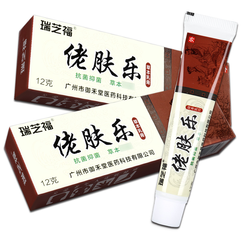 瑞芝福佬肤乐草本乳膏12g 软膏抑菌草本皮肤外用官方正品旗舰店GD - 图0