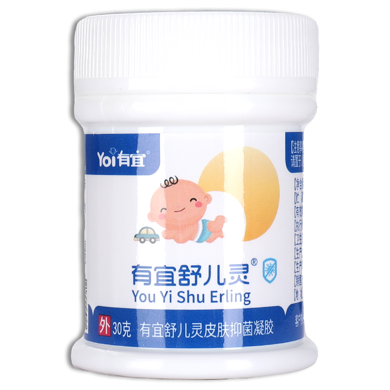 【正品买1送1】有宜舒儿灵皮肤ls霜剂 广云堂大药房皮肤消毒护理（消）