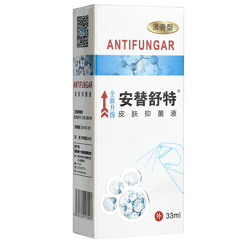 【正品买3送1】安替舒特抑菌ls喷剂 广云堂大药房皮肤消毒护理（消）