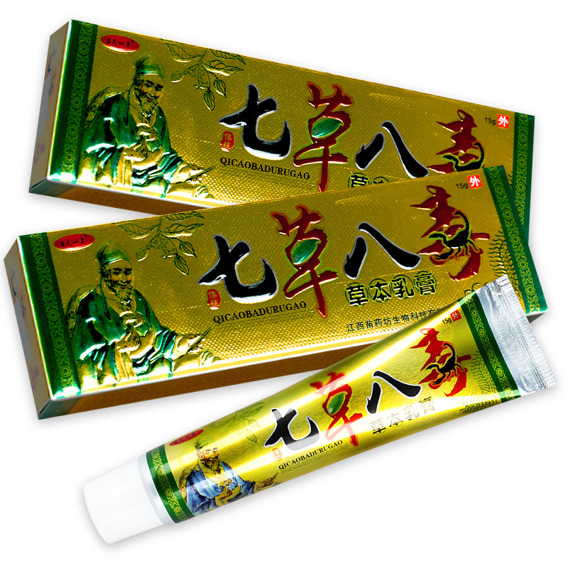 【买1送1】孚将军七草八毒草本ls乳膏 广云堂大药房皮肤消毒护理（消）