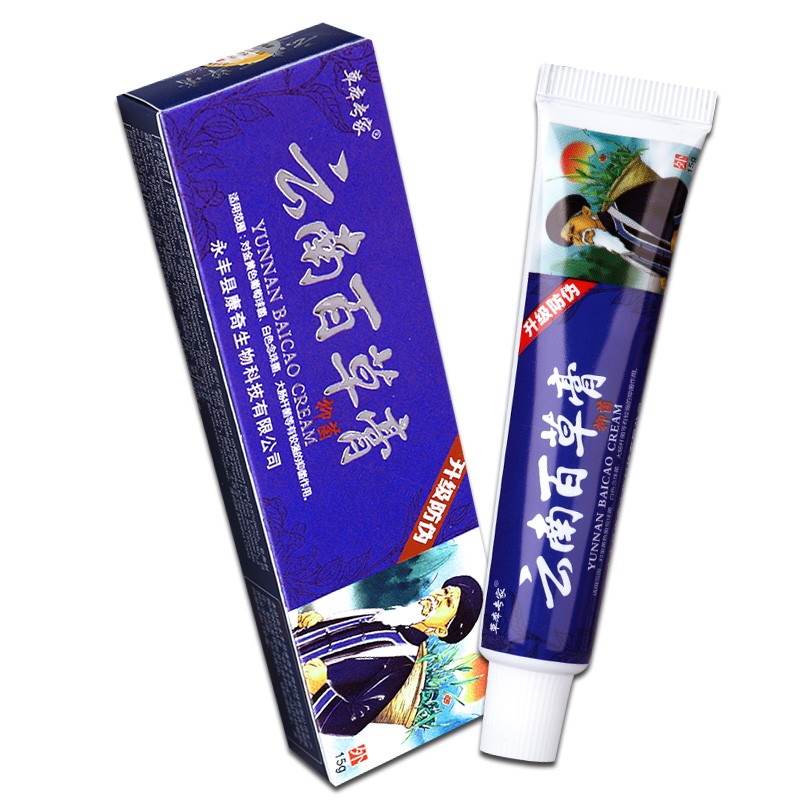 草本专家官方旗舰店正品云南百草膏 广云堂大药房皮肤消毒护理（消）