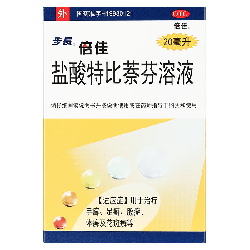 步长 倍佳 盐酸特比萘芬溶液20ml*1瓶 手癣足癣股癣体癣花斑癣GT - 图1