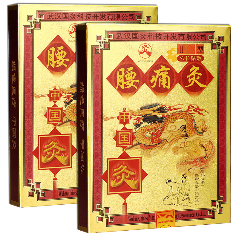 武汉国灸镇痛肩痛前列腺强肾gz贴膏 广云堂大药房膏药贴（器械）