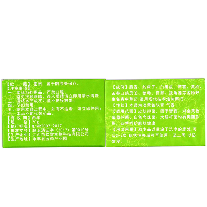  广云堂大药房皮肤消毒护理（消）