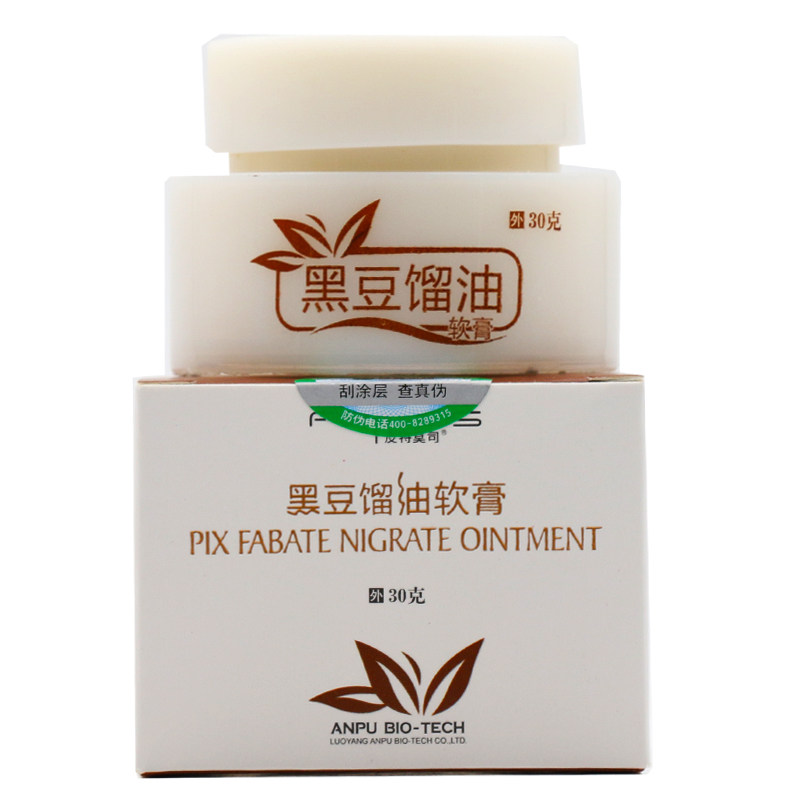 黑豆馏油溜油成人儿童皮肤外用软膏 广云堂大药房皮肤消毒护理（消）