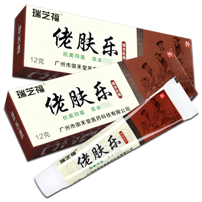 瑞芝福佬肤乐草本乳膏12g 软膏抑菌草本皮肤外用官方正品旗舰店GD - 图2