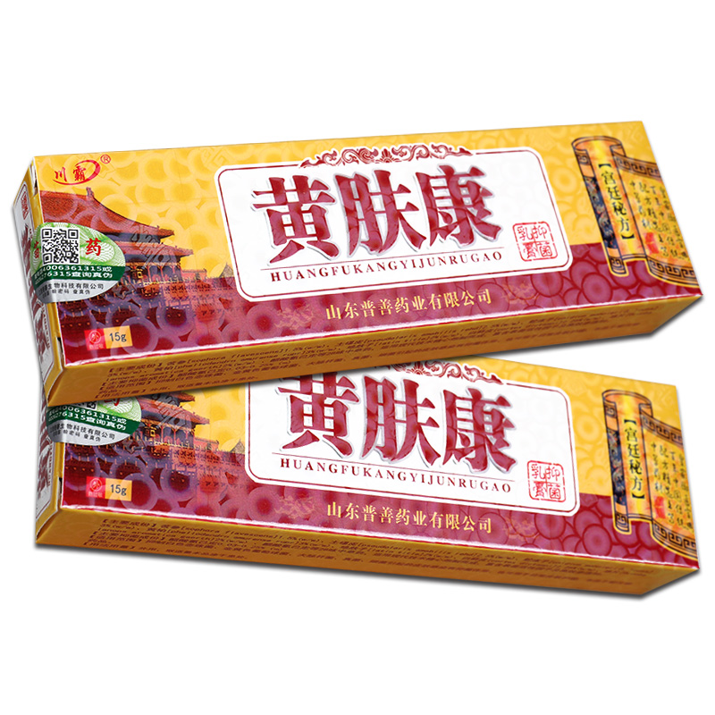 【正品买1送1】川霸 黄肤康草本乳膏 黄夫康抑菌乳膏皮肤外用GD - 图1