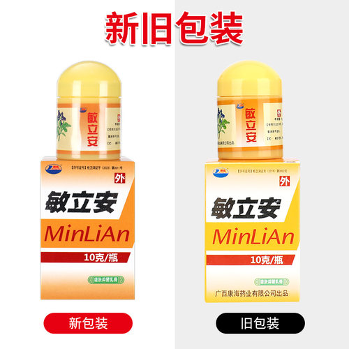 【正品买1送1】康海敏立安软膏10g敏立安草本抑菌乳膏皮肤外用LS-图0