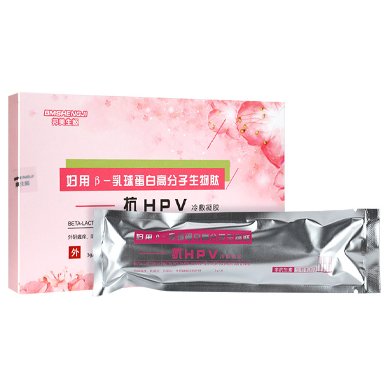 抗hpv gz 广云堂大药房私处护理（器械）