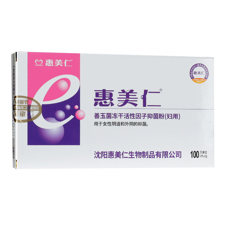 惠美仁e菌妇自洁乳酸gz私处益生菌 广云堂大药房私处护理