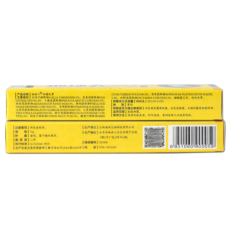 【3支仅18元】铍白金地球人成人乳膏 广云堂大药房皮肤消毒护理（消）