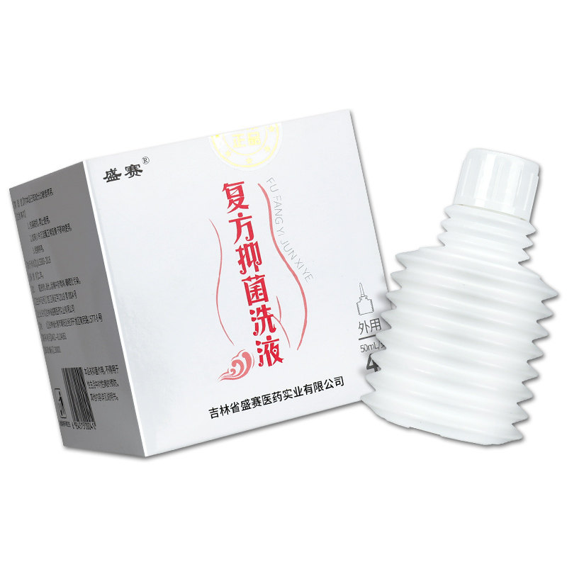 盛赛复方女性私处护理阴道抑菌洗液 广云堂大药房私处护理