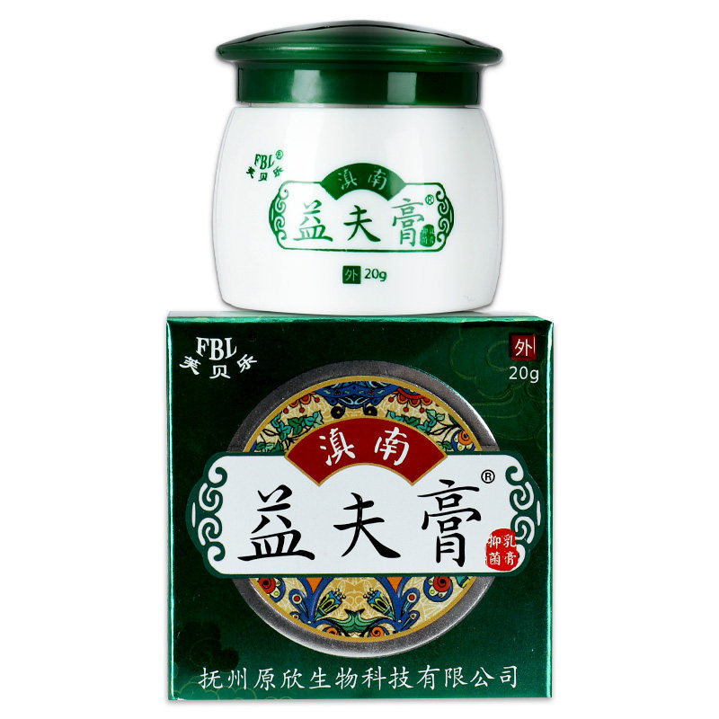 芙贝乐乳膏抑菌软膏gd滇南益夫膏 广云堂大药房皮肤消毒护理（消）