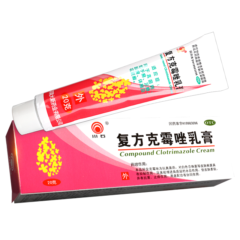 川石复方克霉唑乳膏软膏正品20g皮肤真菌感染手癣足癣花斑癣GN