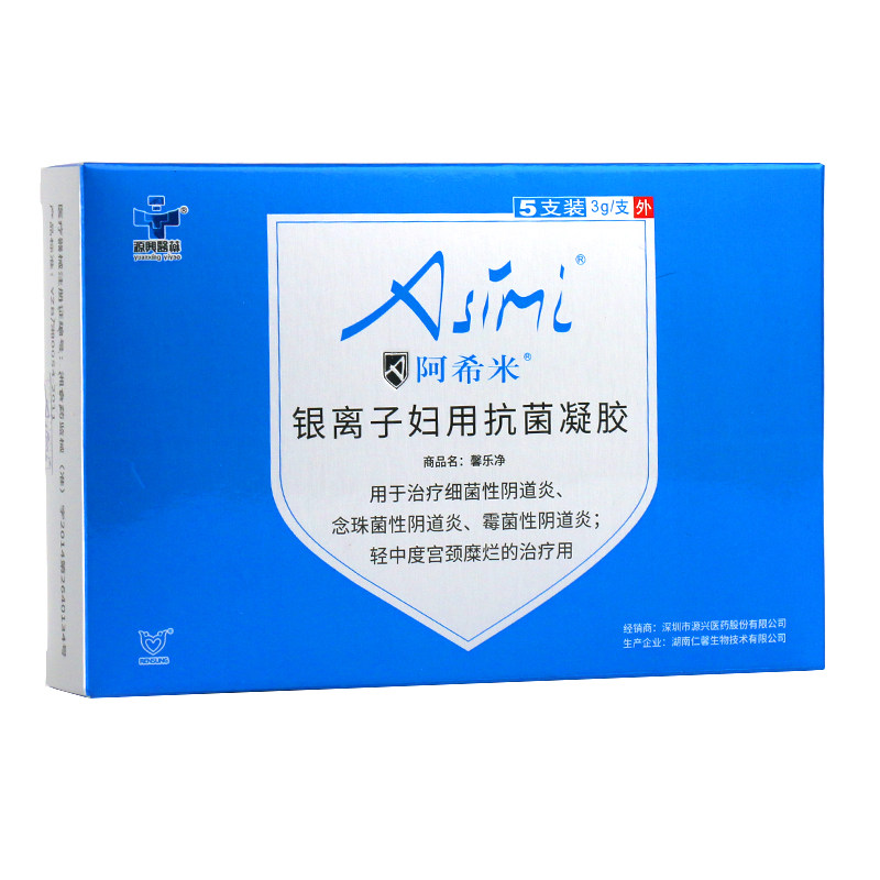 阿希米银离子妇用抗菌细菌霉菌凝胶 广云堂大药房私处护理