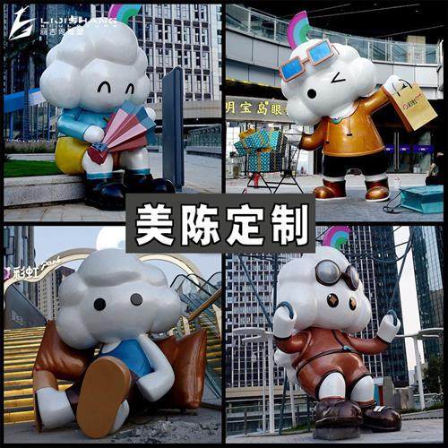 大型网红打卡卡通雕塑户外商场商业街城市景观美陈玻璃钢雕塑厂家,淘宝优惠券,粉丝福利购,淘宝优惠卷