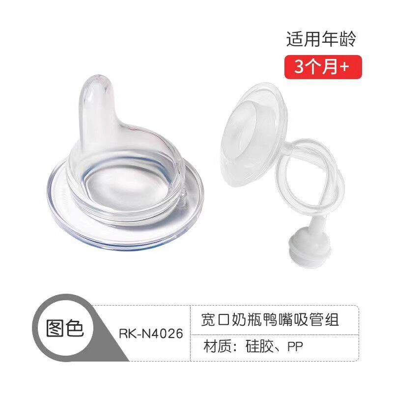 日康硅胶吸嘴鸭嘴奶嘴配件吸管重力球吸管刷宽口径适用N4026N4027,淘宝优惠券,粉丝福利购,淘宝优惠卷