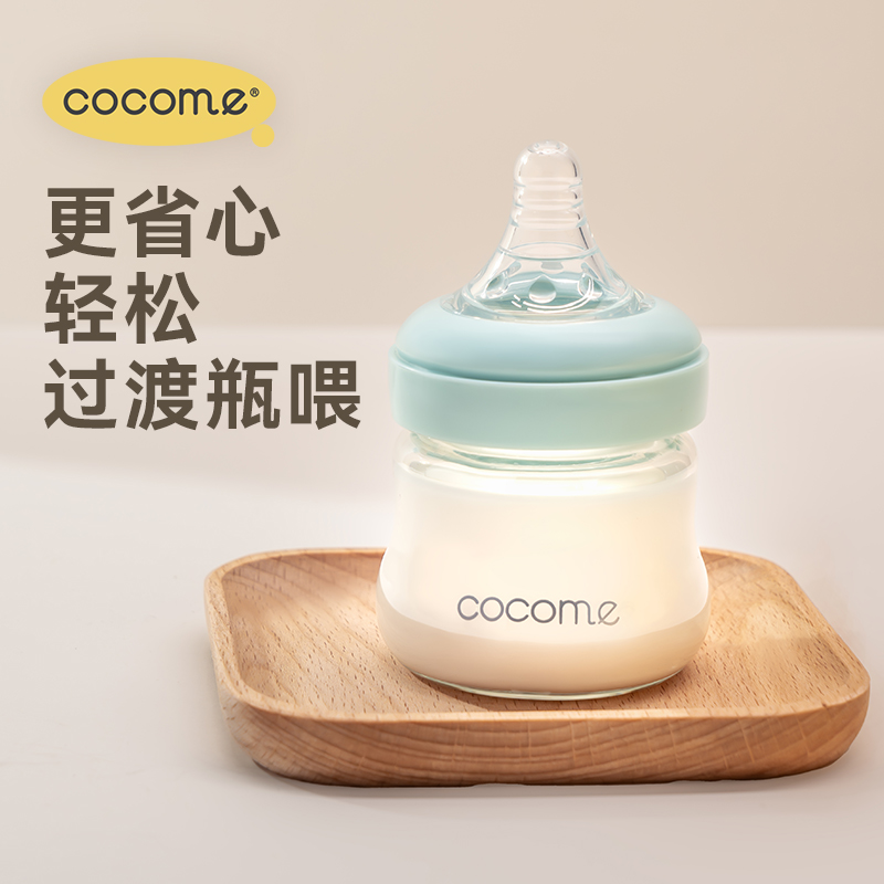 可可萌小CC玻璃奶瓶新生儿奶瓶90ml 宽口径奶嘴5厘米口径