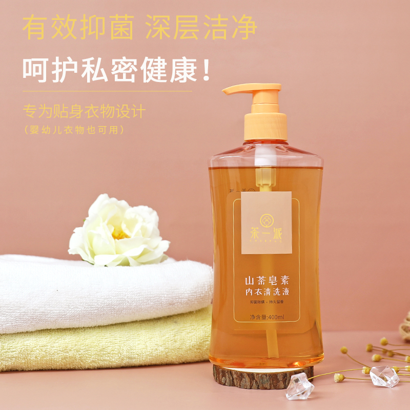 山茶内衣内裤洗衣液男女士专用400ml
