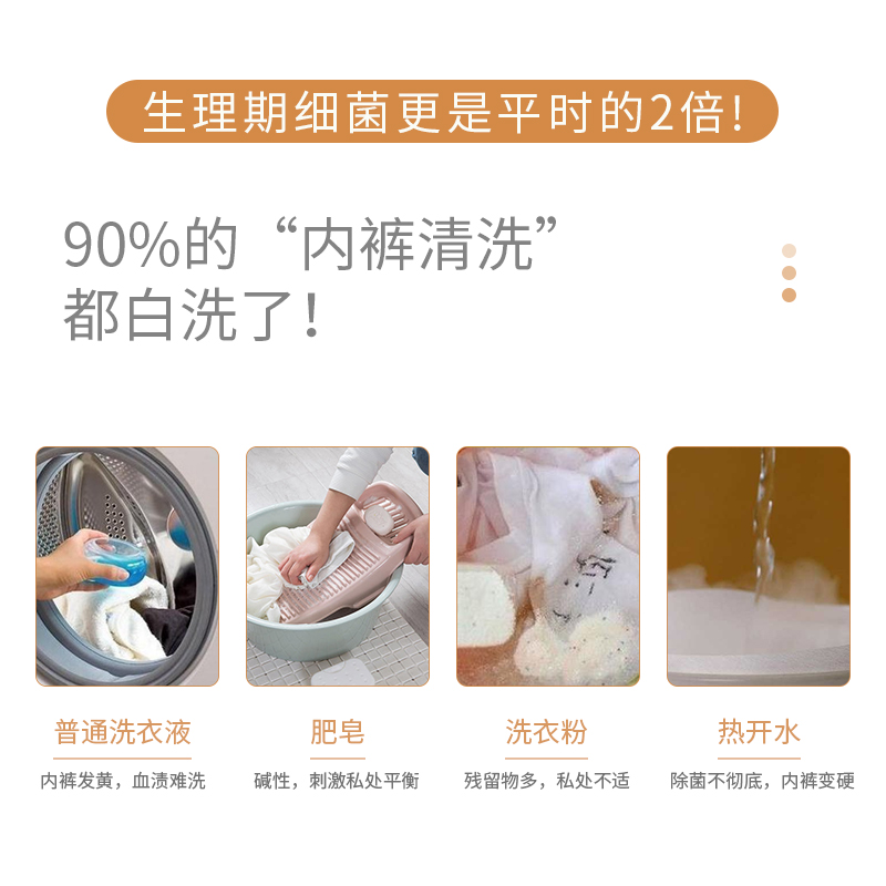 山茶内衣内裤洗衣液男女士专用400ml