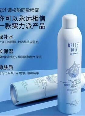 颐莲2.0玻尿酸长效补水喷雾