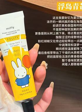 润培米菲自嘲熊联名防干裂护手霜