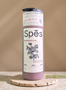 诗裴丝72h留香保湿香氛沐浴露