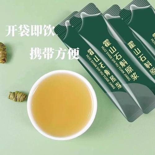 正宗石斛原浆正品官方旗舰店铁皮石斛汁枫斗花粉饮料新鲜原液 - 图2