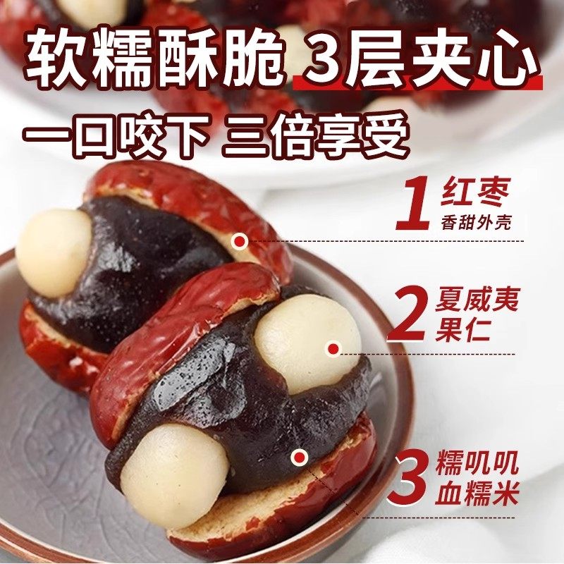 抱富枣血糯米暴富枣抱抱果夹心红枣补日期新鲜个大饱满脆红枣袋装,淘宝优惠券,粉丝福利购,淘宝优惠卷