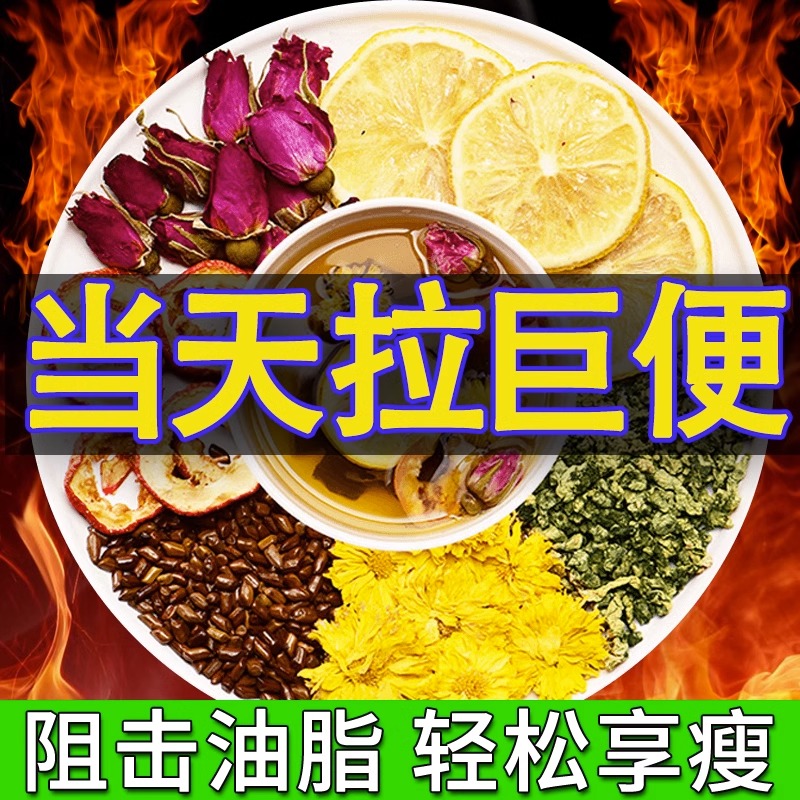 冬瓜山楂决明子荷叶茶刮油去脂柠檬片泡水喝菊花茶正品花茶养生茶 - 图0