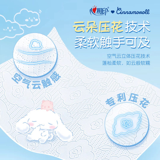 心相印懸掛式抽紙茶語精選320抽M碼紙巾衛生紙家用懸掛紙大箱