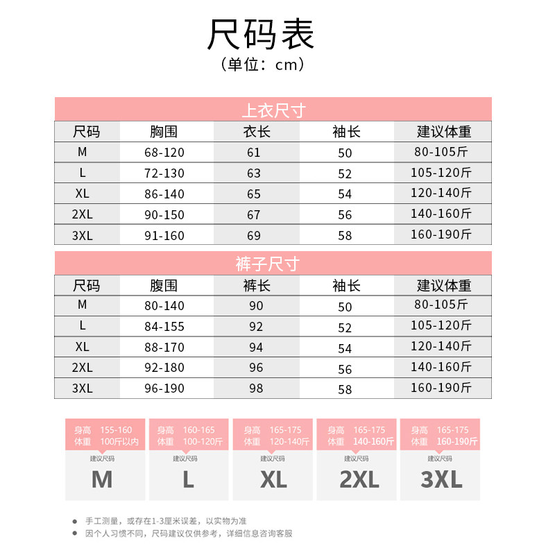 孕妇秋衣怀孕期保暖月子服睡衣 蓓宠黛秋衣