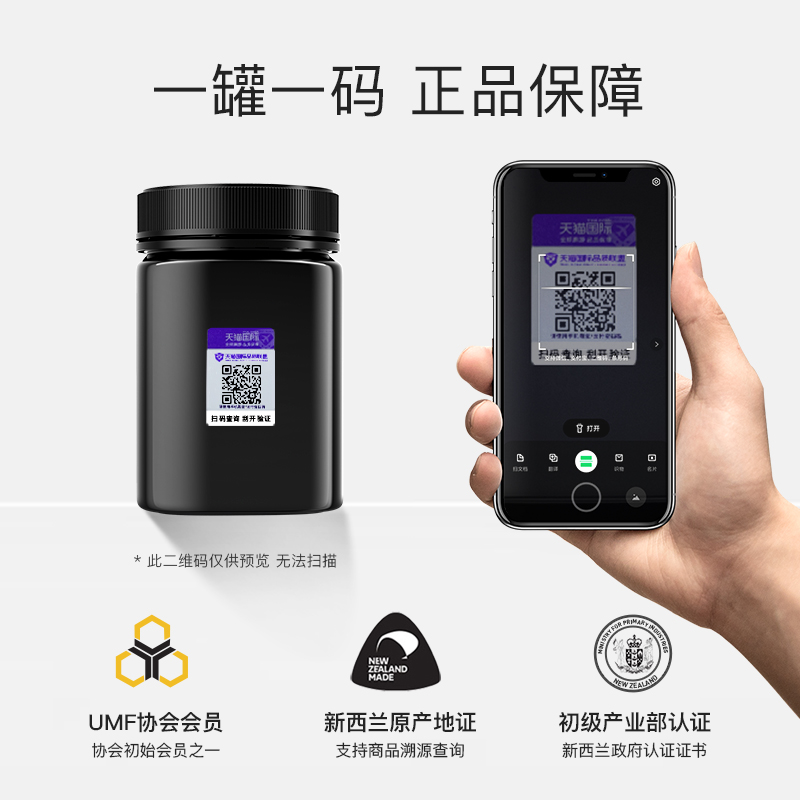 蜜兰达新西兰进口麦卢卡蜂蜜UMF20+纯正天然蜂蜜manuka正品 - 图1