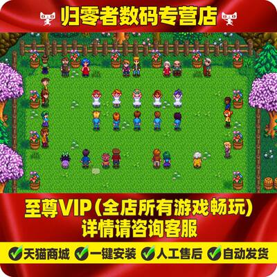 星露谷物语中文版全dlc 免steam送内置修改器 攻略 百科stardew Valley Pc电脑单机游戏 虎窝淘