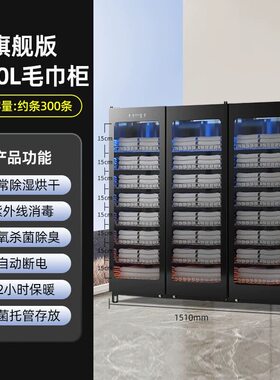 毛巾消毒柜美容院衣物浴巾大容量拖鞋紫外线臭氧热风烘干商用酒店