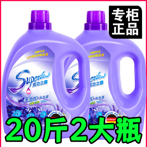 10斤正品薰衣草洗衣液持久留香大桶瓶装整箱批内衣家用官方旗舰店 - 图3
