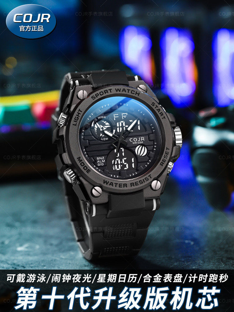  cojr手表国产腕表